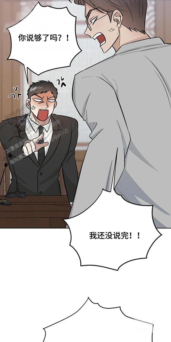 夜色温柔短剧漫画,第81话1图