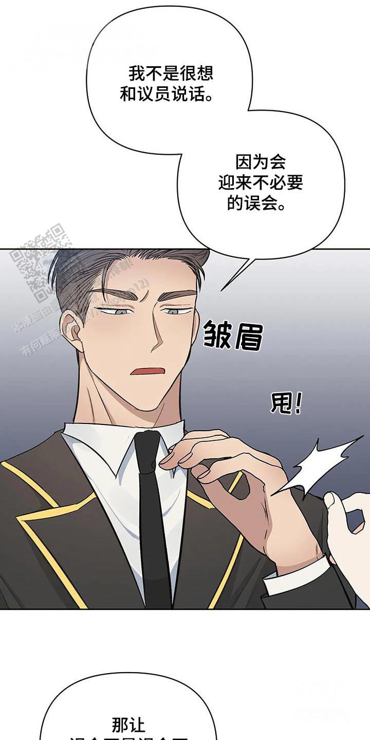 夜色钢琴曲赵海洋漫画,第77话2图