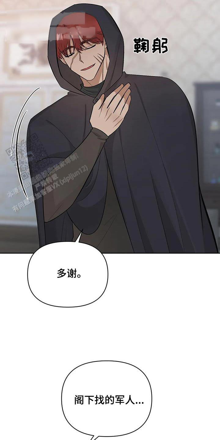 夜色dj歌词漫画,第66话1图