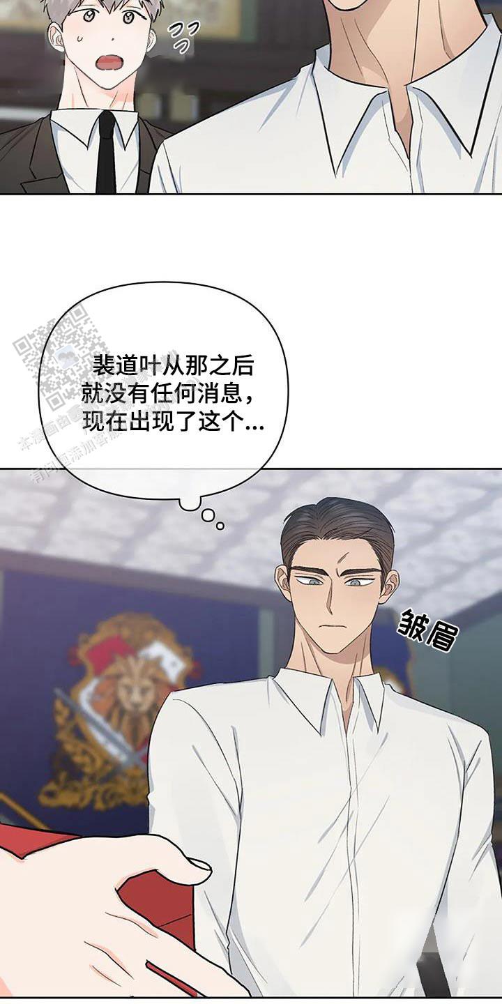 夜色暗涌时电视剧免费观看完整版策驰漫画,第81话2图