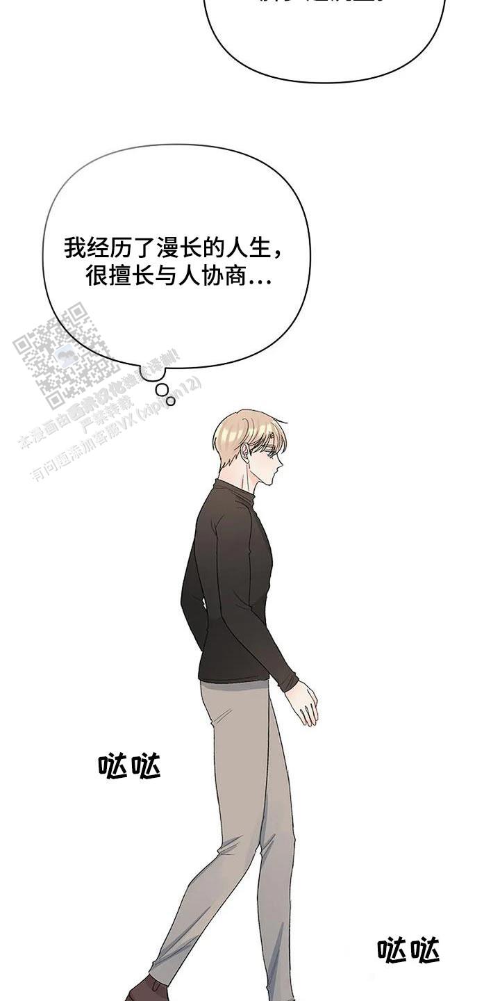 夜色漫画,第64话1图