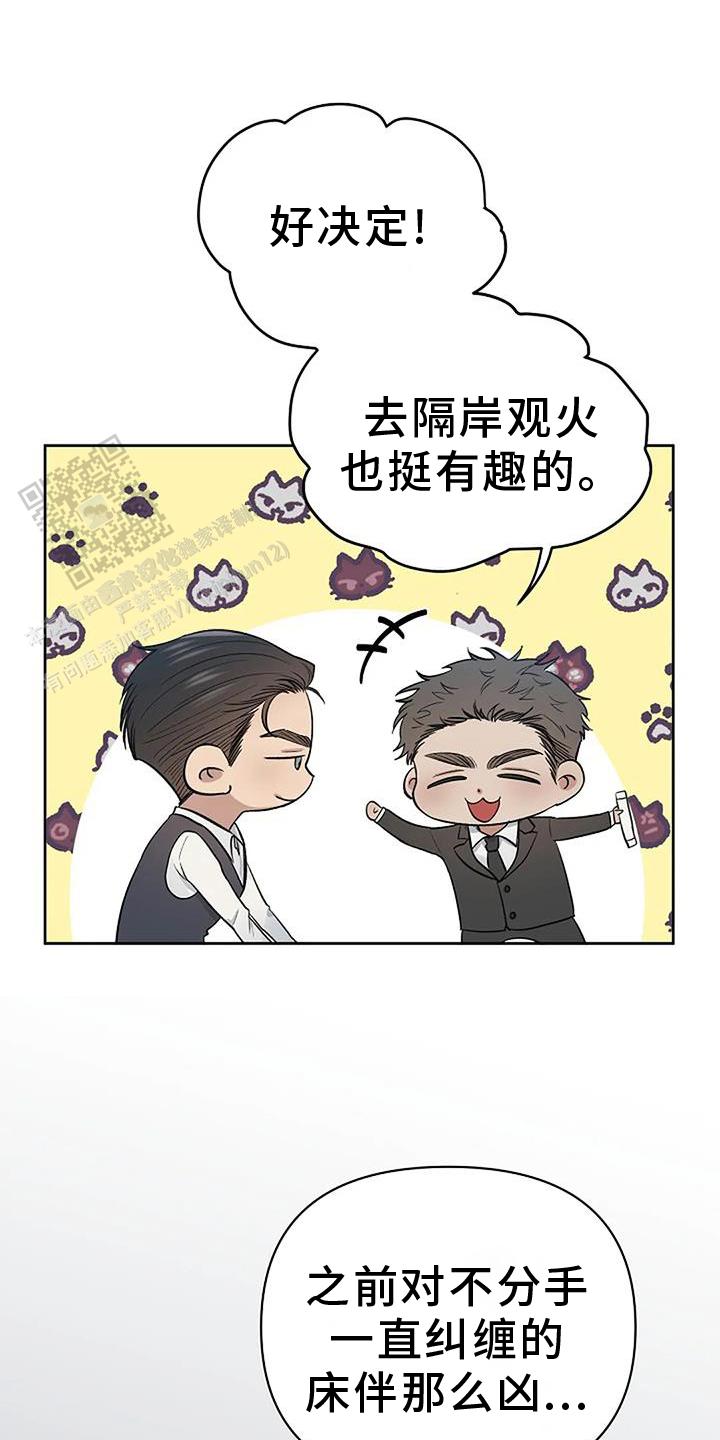 夜色漫画,第51话1图
