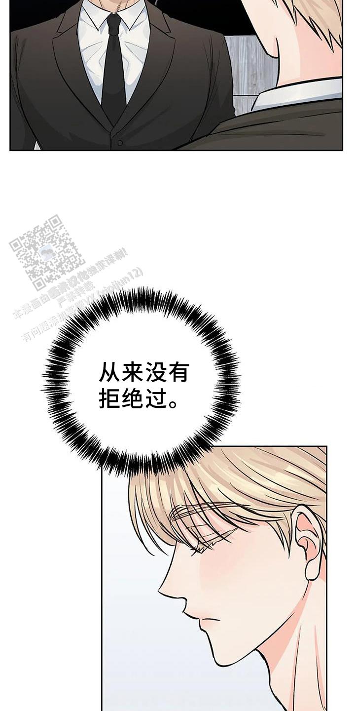 夜色温柔短剧漫画,第52话2图
