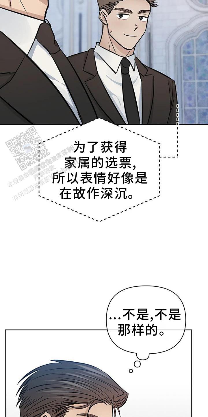 夜色温柔短剧漫画,第52话1图