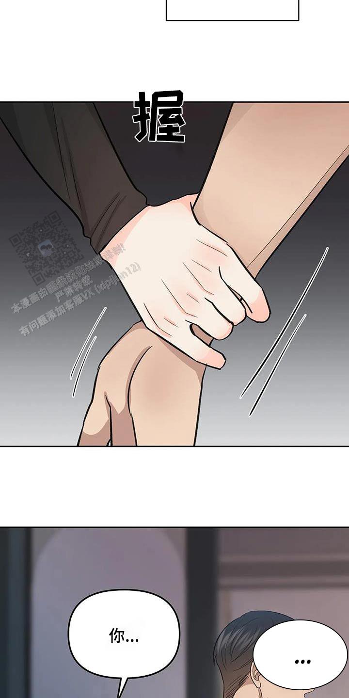 夜色温柔短剧漫画,第62话2图