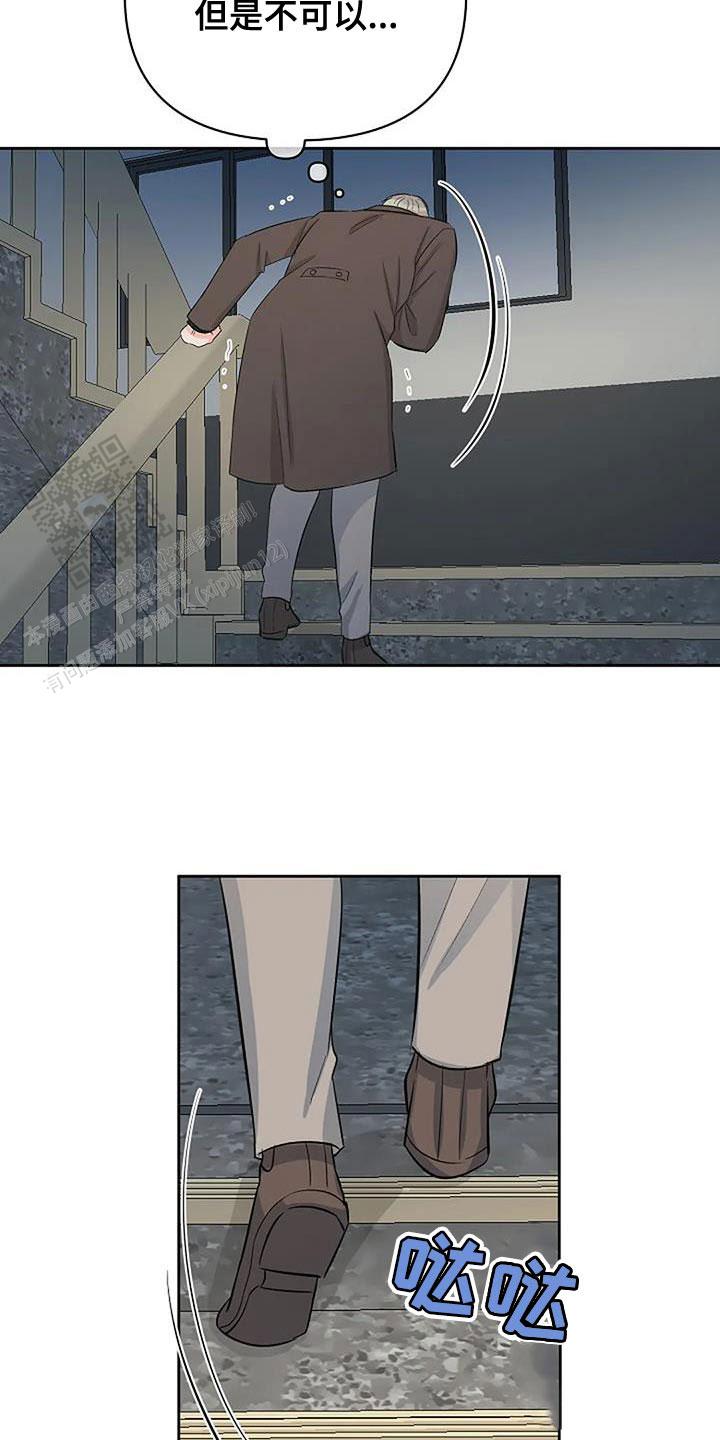夜色温柔短剧漫画,第59话2图