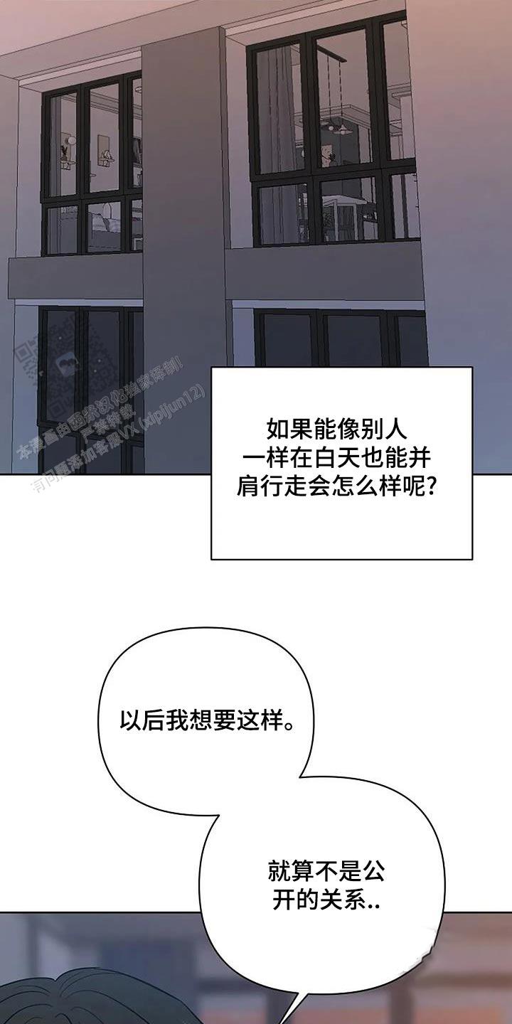 夜色温柔短剧漫画,第62话2图