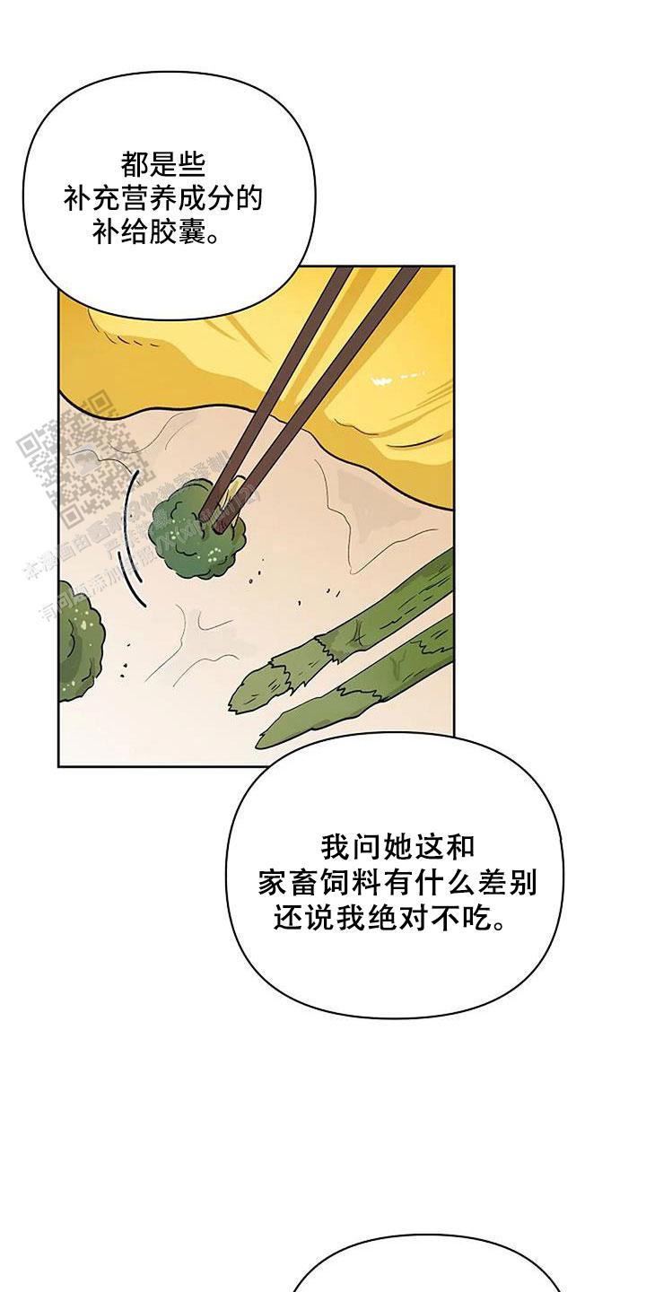 夜色暗涌时电视剧免费观看完整版策驰漫画,第46话2图