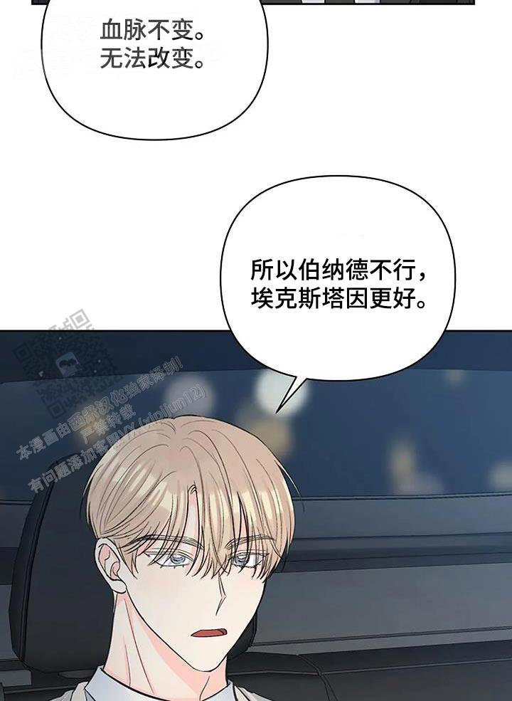 夜色暗涌时电视剧免费观看全集完整版漫画,第72话2图