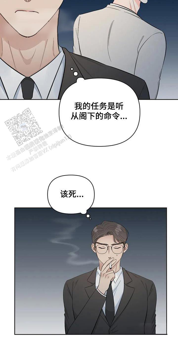 夜色寄情人漫画,第70话2图