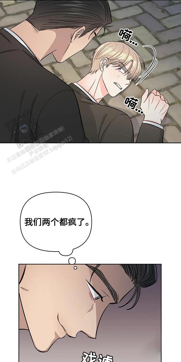 夜色浓粤语歌漫画,第57话2图