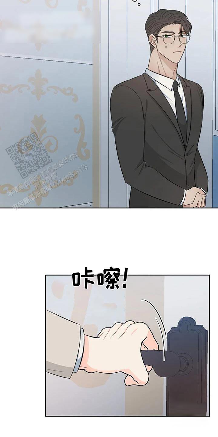 夜色漫画,第68话2图