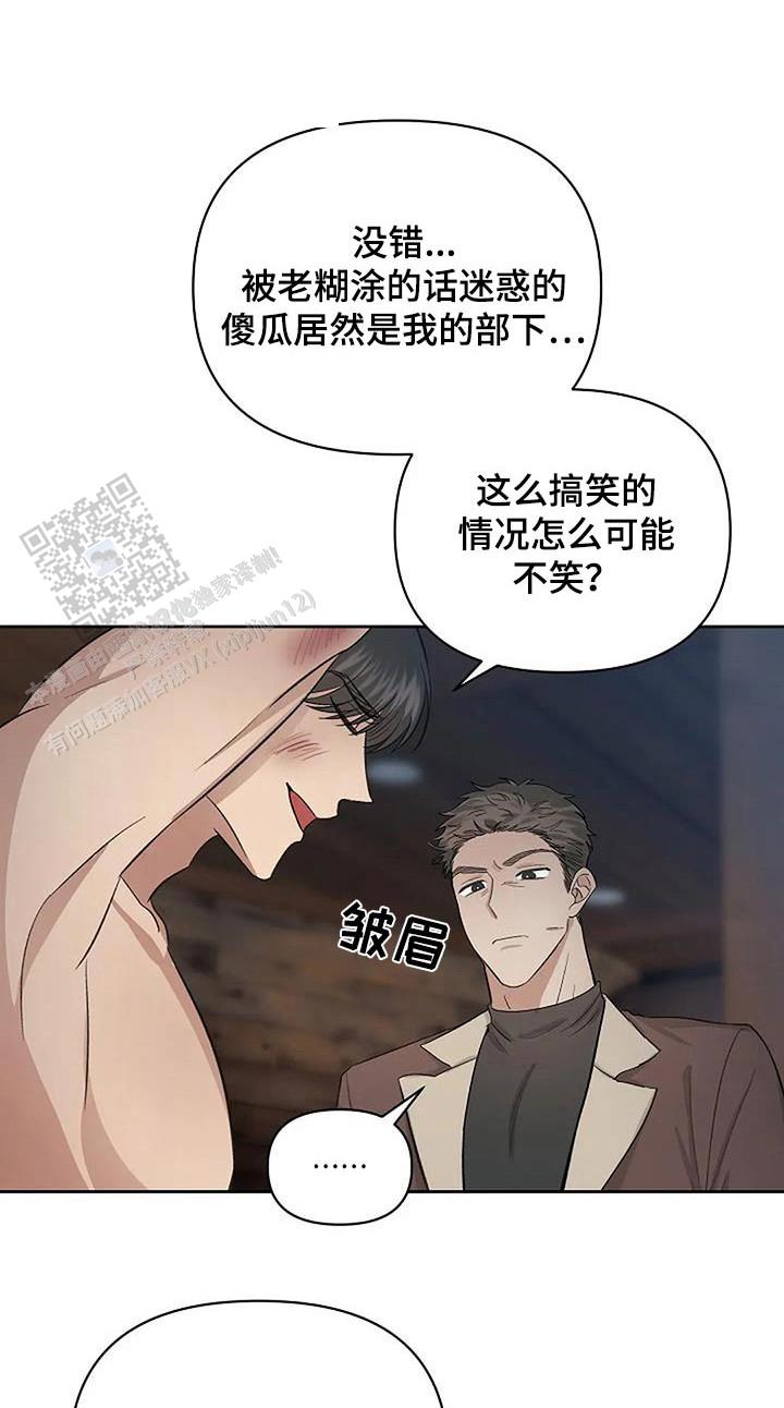 夜色之末图纸哪买漫画,第67话1图