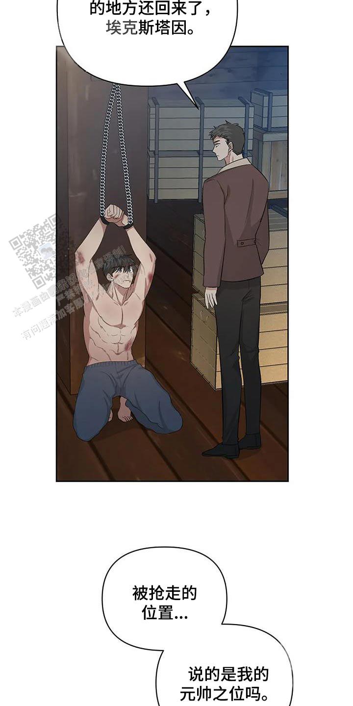 夜色温柔短剧漫画,第66话1图