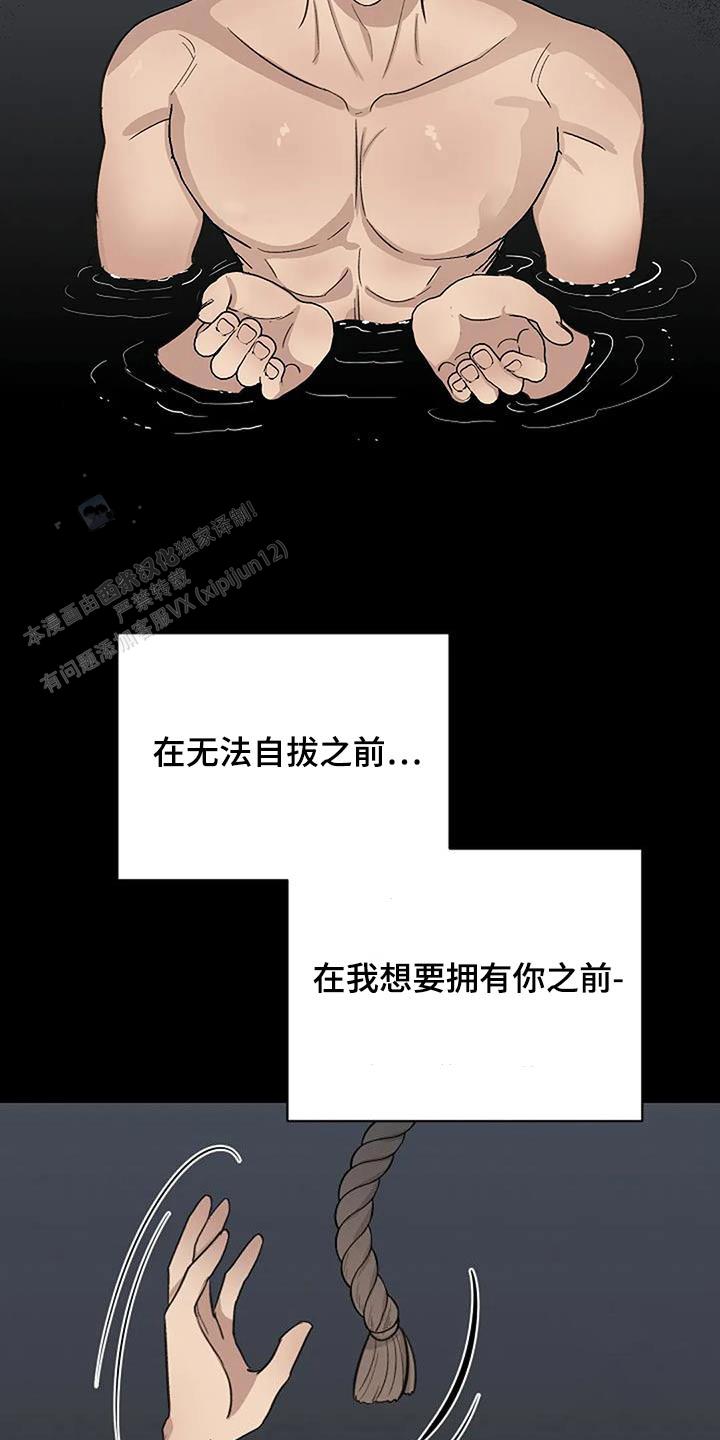 夜色即景作文漫画,第63话2图