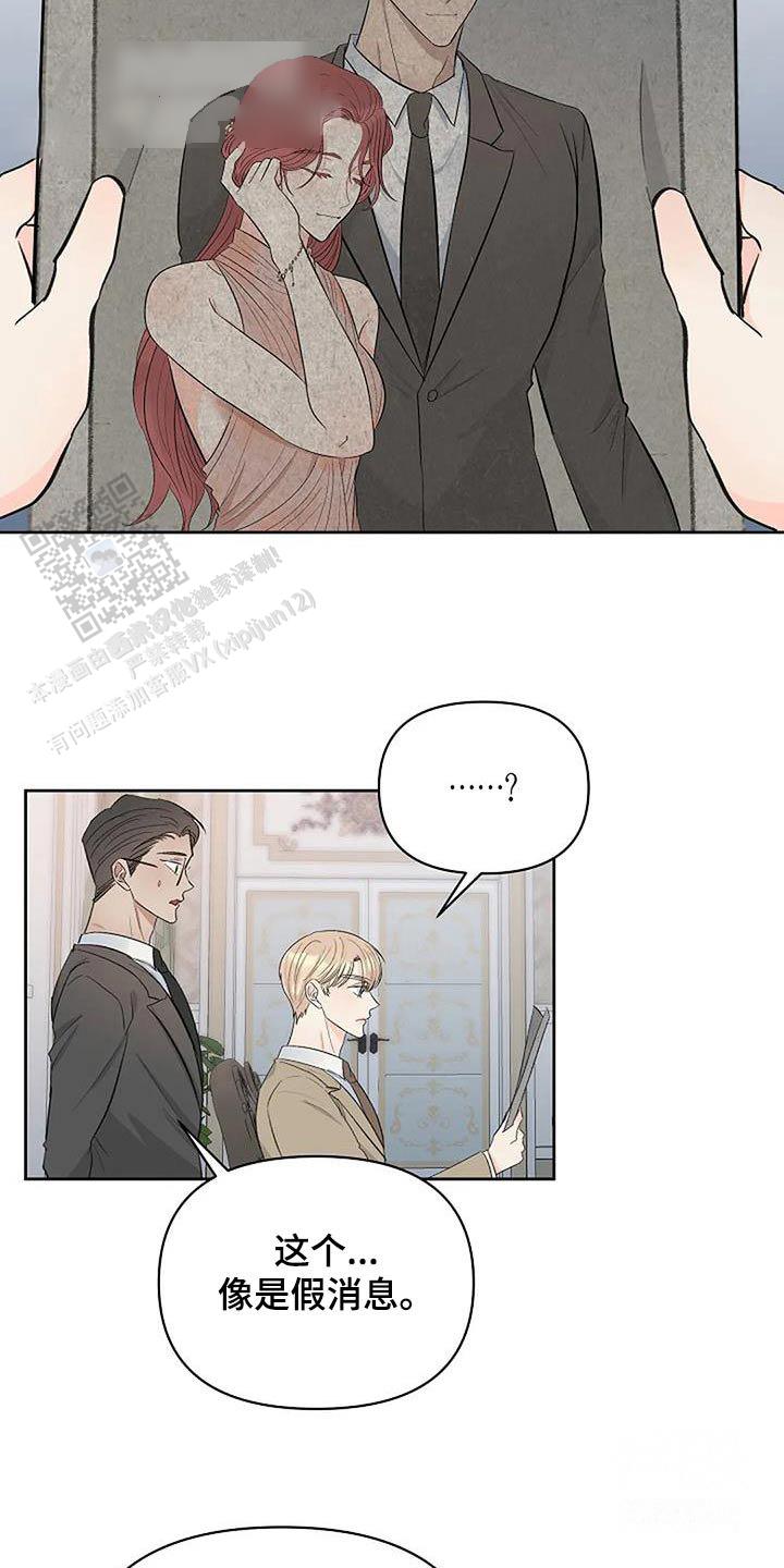 夜色温柔短剧漫画,第75话2图