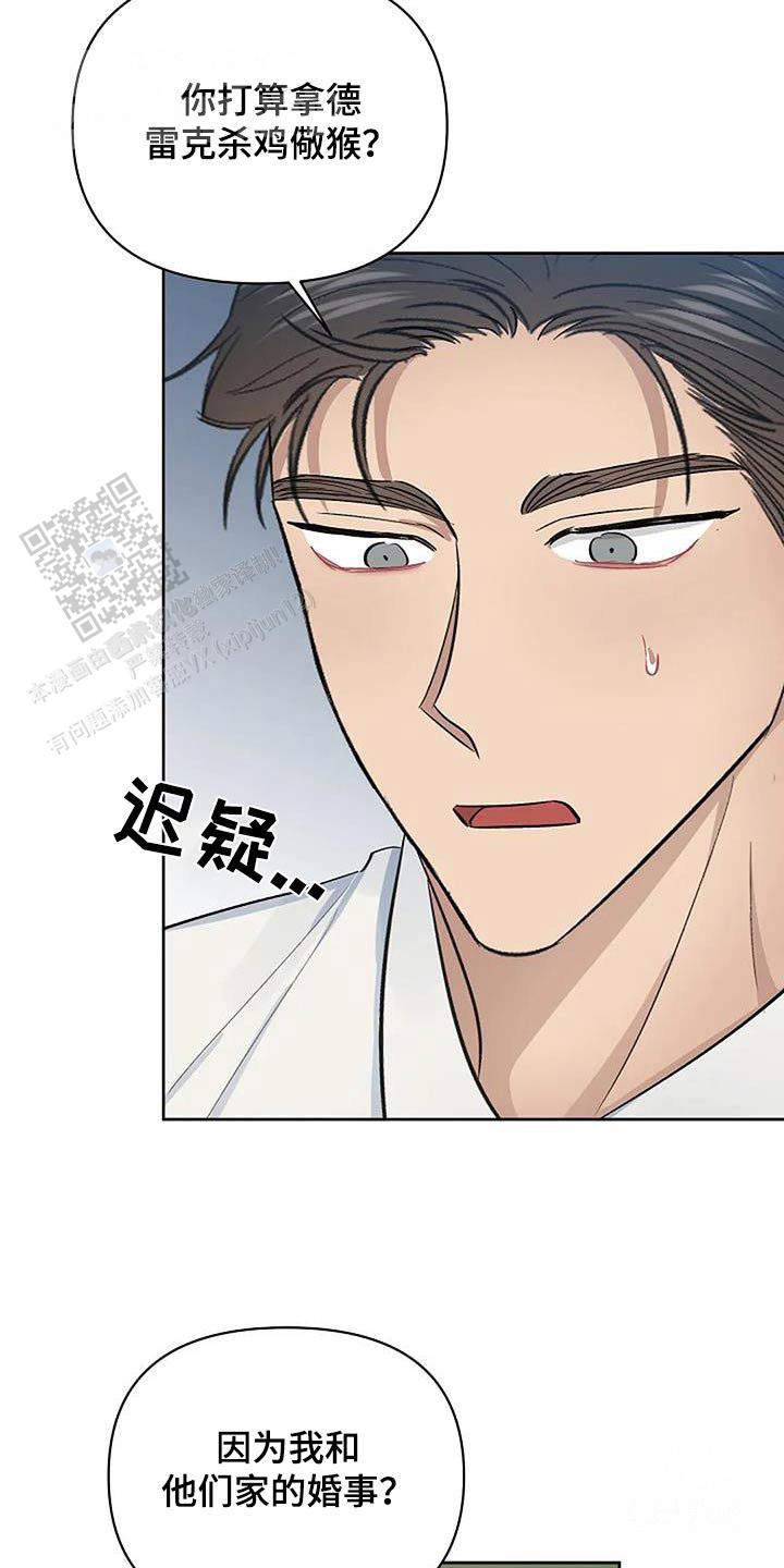 夜色温柔短剧漫画,第78话1图