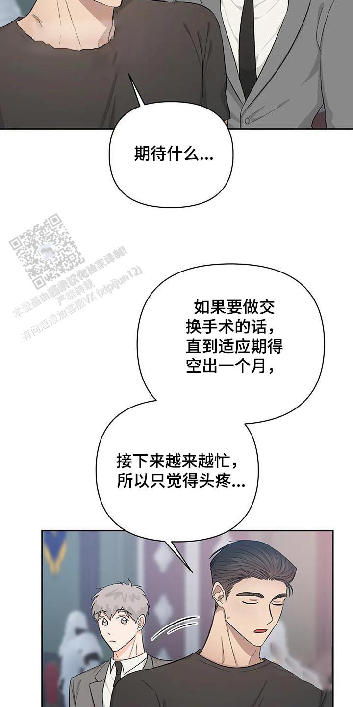 夜色温柔短剧漫画,第80话1图