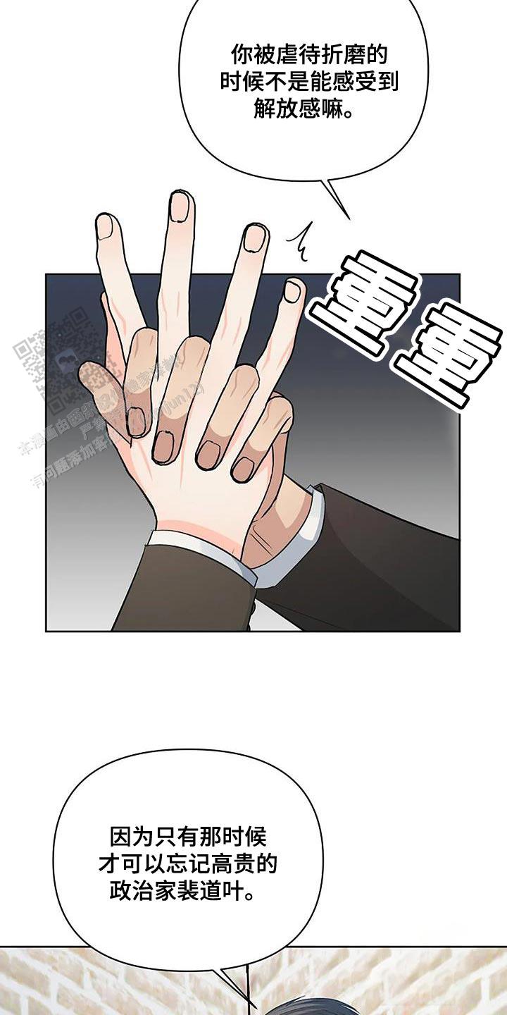 夜色漫画,第56话1图