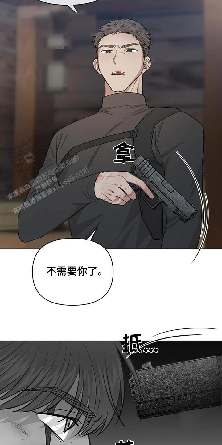 夜色歌曲完整版漫画,第69话2图