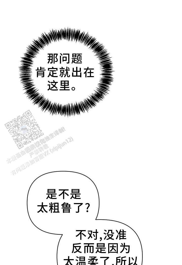 夜色漫画,第51话1图