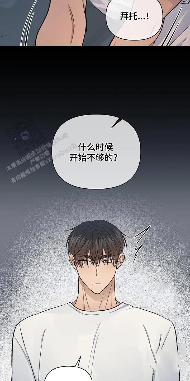 夜色温柔短剧漫画,第63话1图