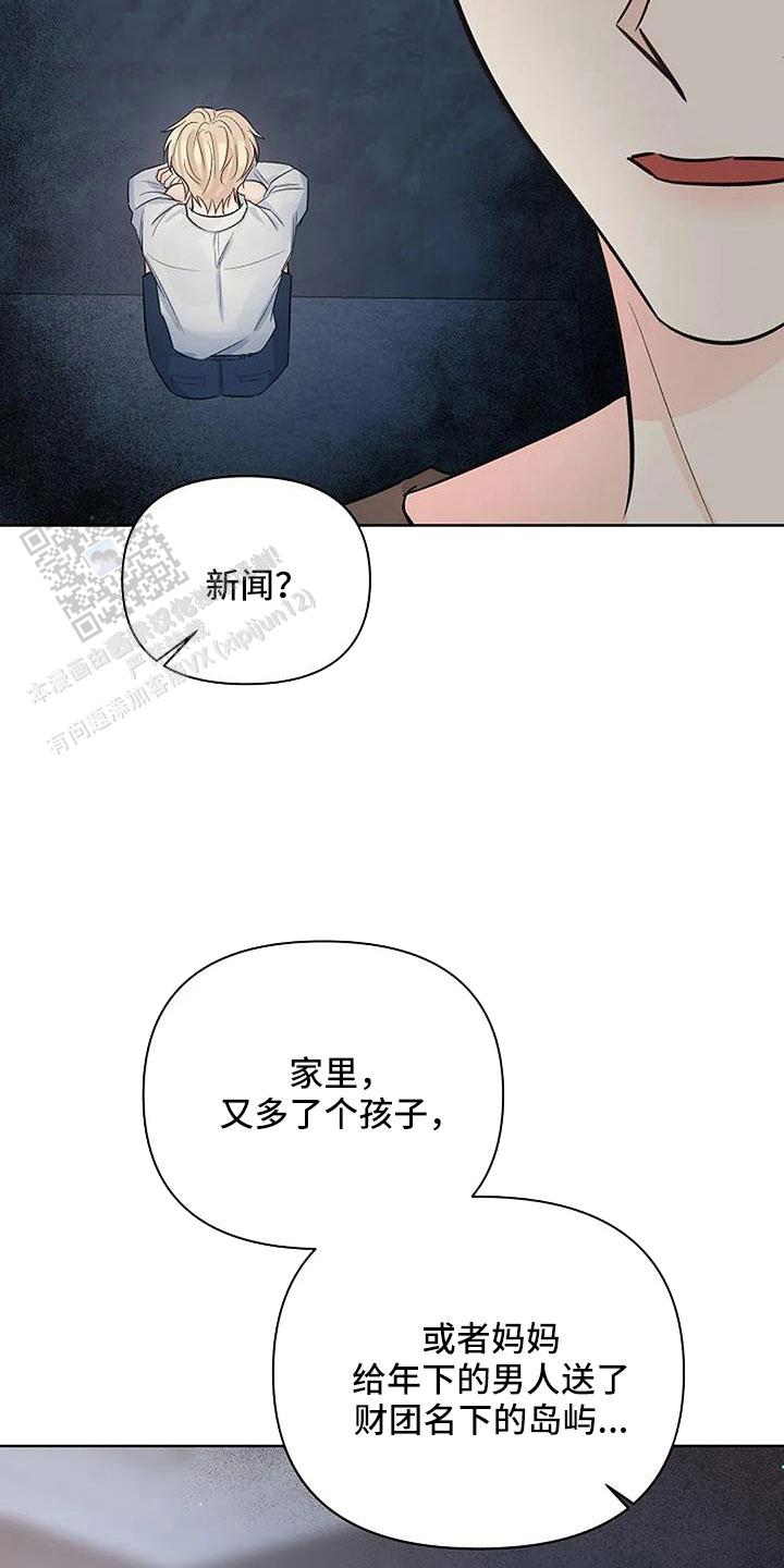 夜色dj歌词漫画,第46话1图