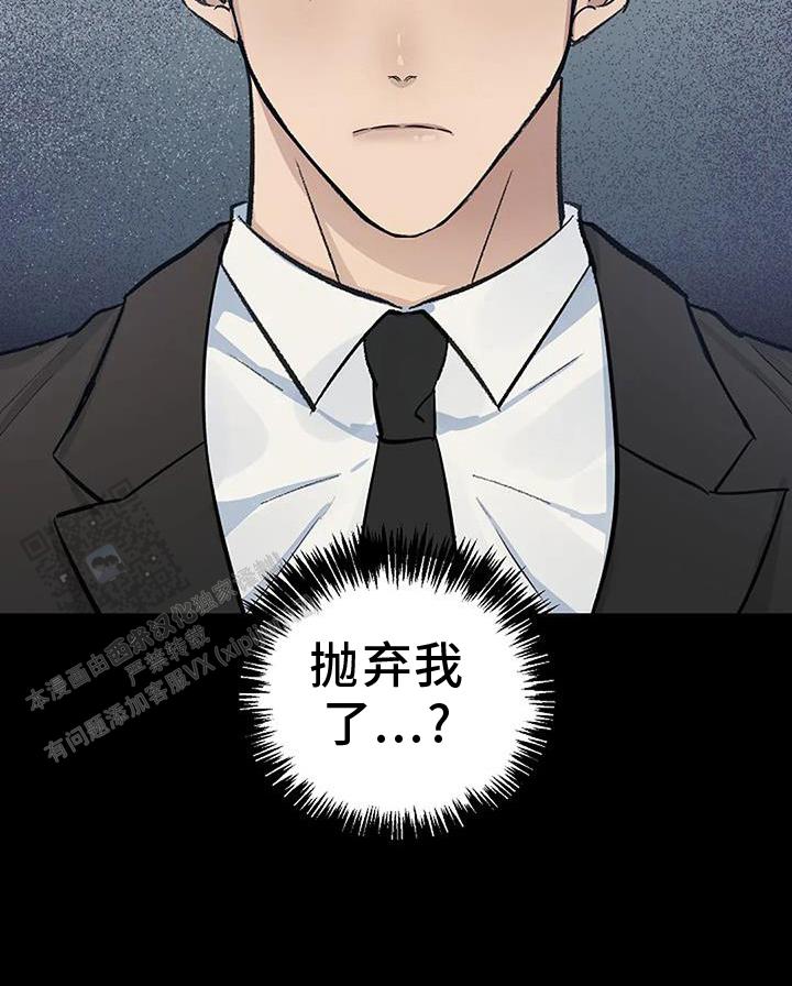 夜色温柔短剧漫画,第52话2图