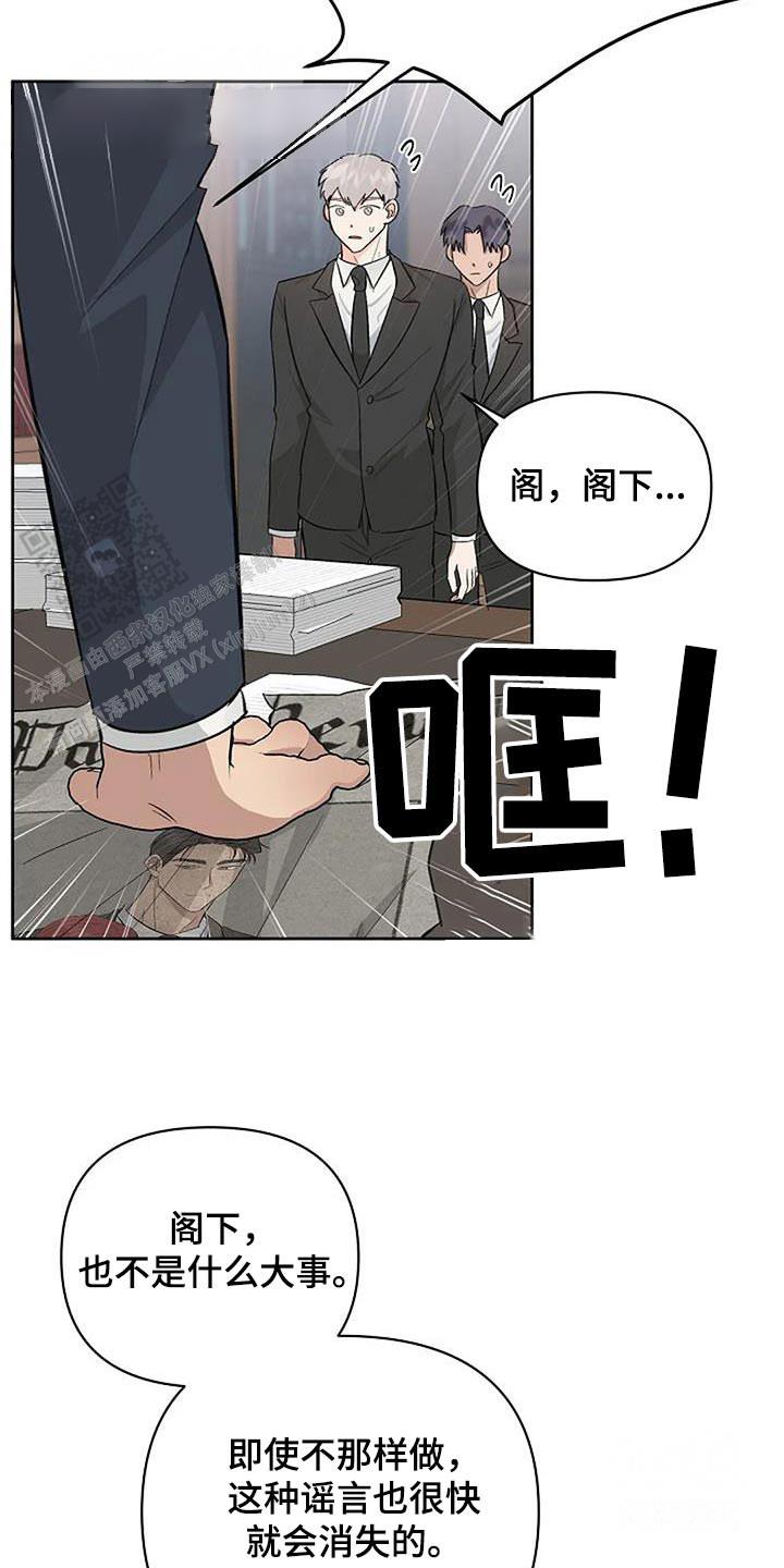 夜色粤语歌词漫画,第76话2图