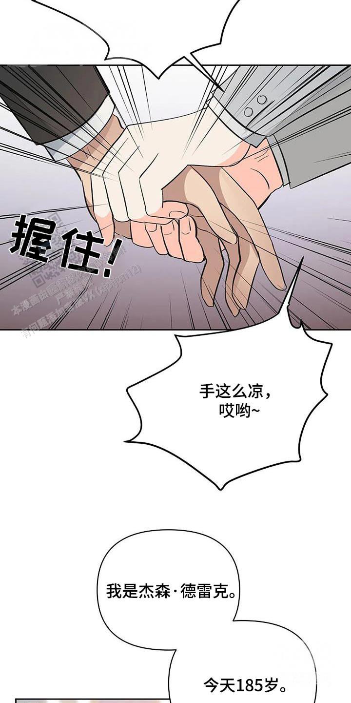 夜色钢琴曲赵海洋漫画,第77话2图