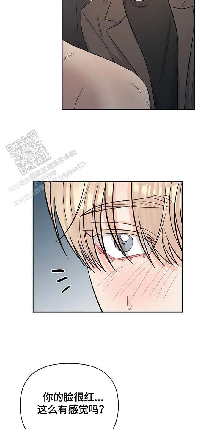 夜色温柔短剧漫画,第59话1图