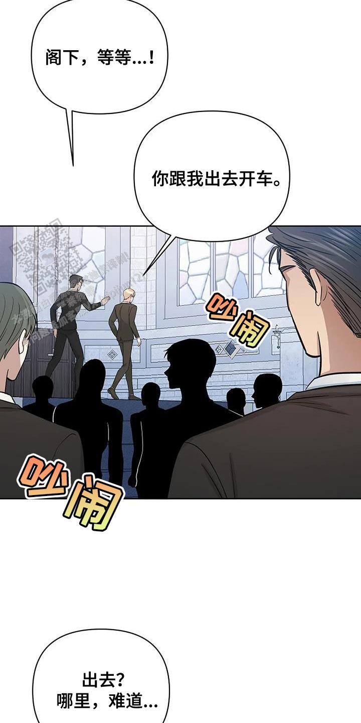夜色漫画,第53话1图