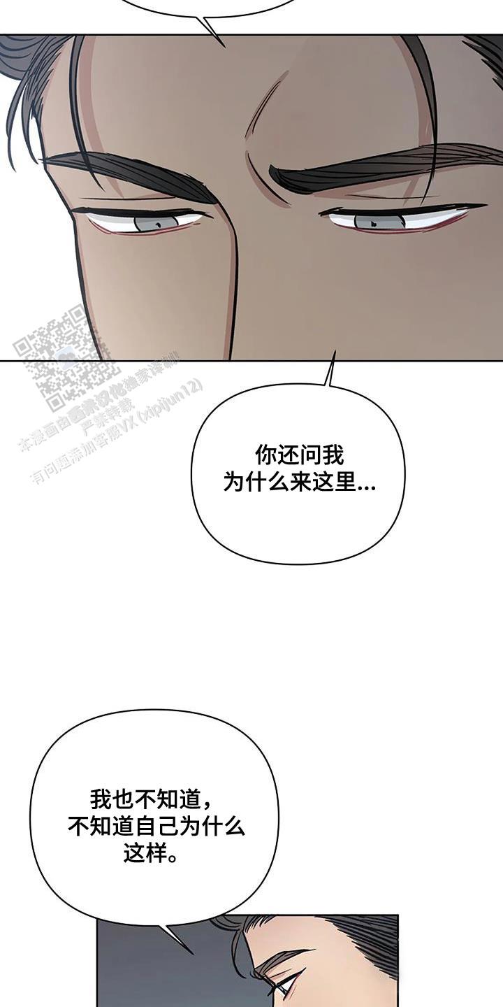 夜色资源网新址漫画,第55话1图