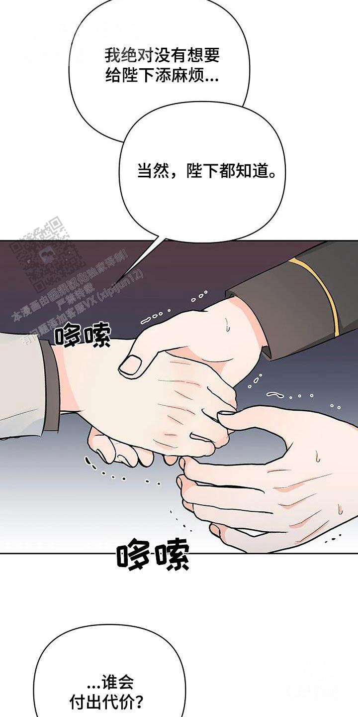 夜色温柔短视频在线看漫画,第79话1图