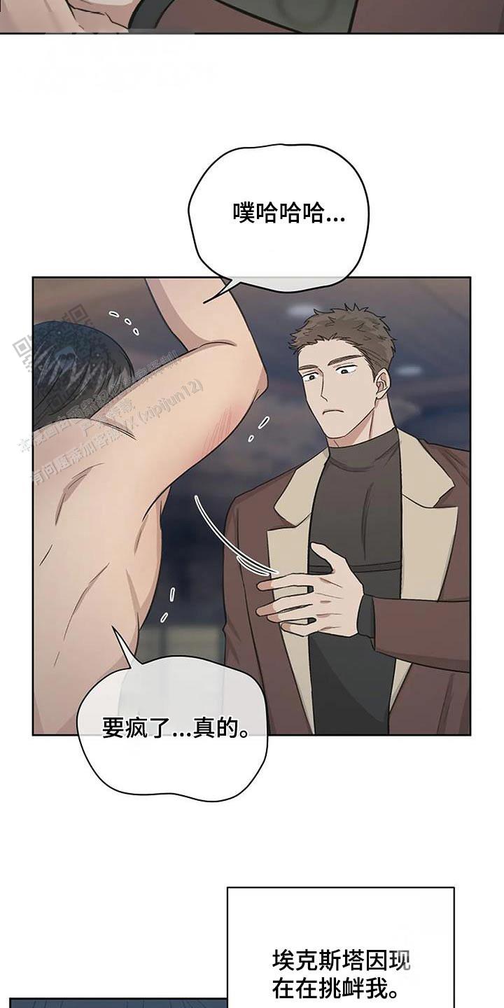 夜色温柔短剧漫画,第68话2图