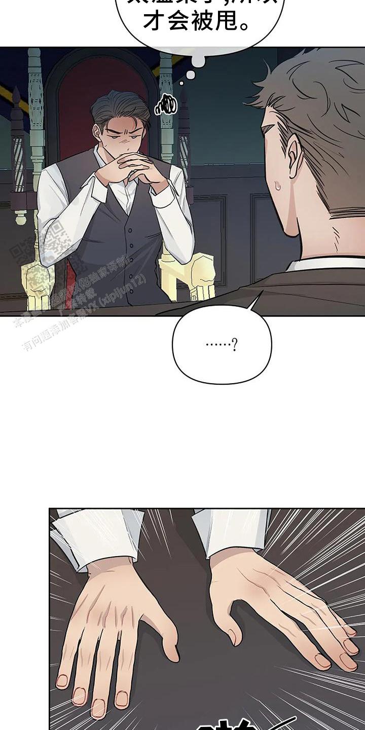 夜色漫画,第51话2图