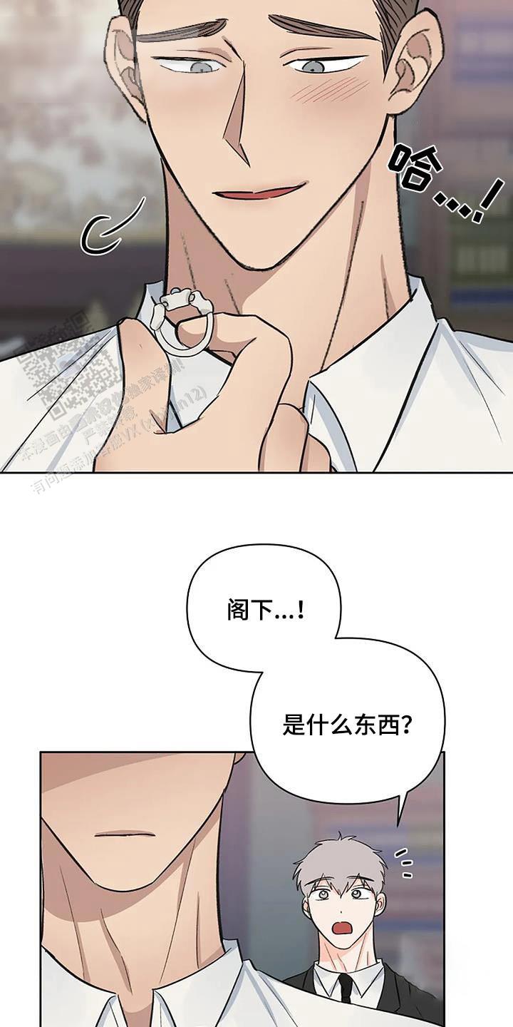 夜色温柔短剧漫画,第81话2图