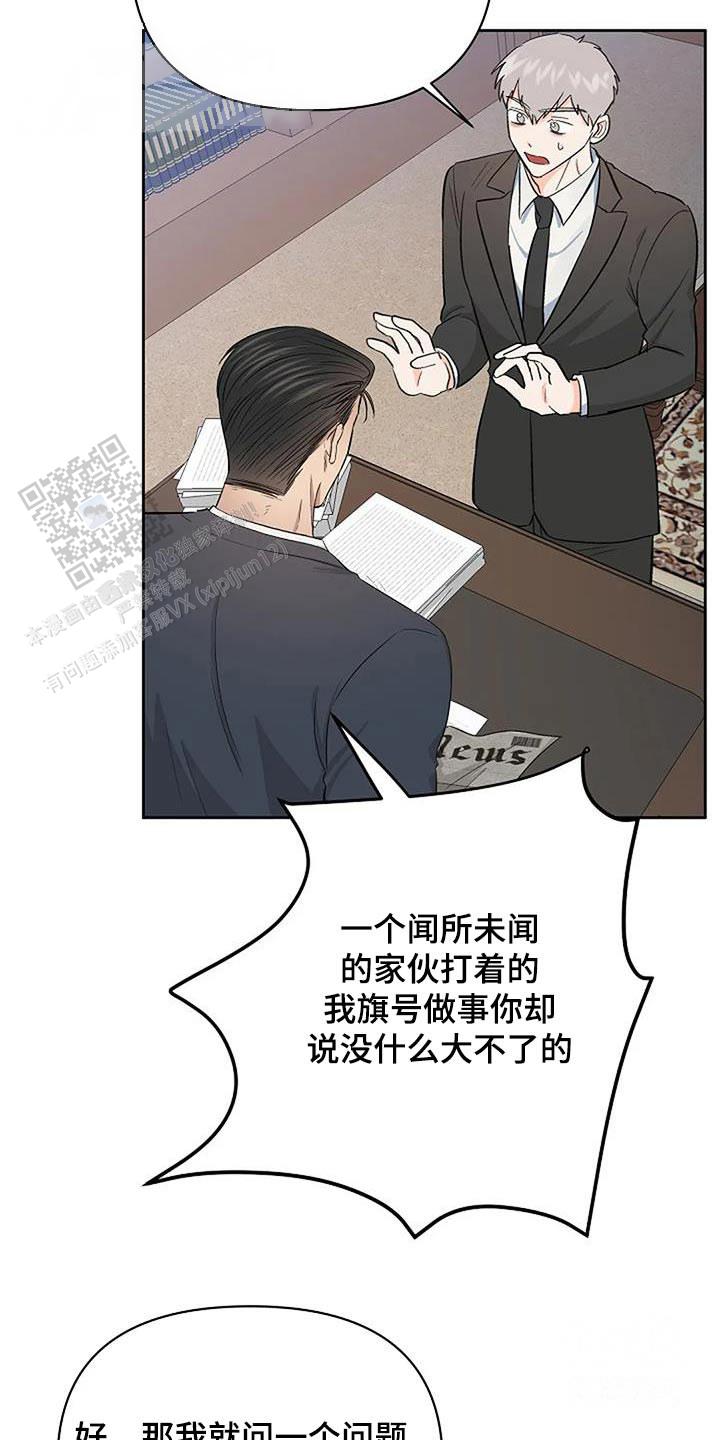 夜色撩人姜染邵律霆的小说免费漫画,第76话1图