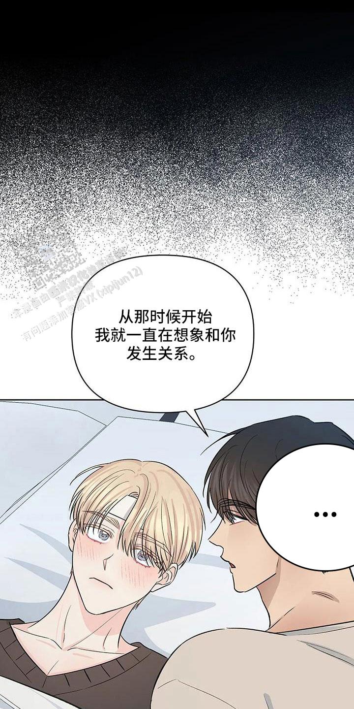 夜色漫画,第48话1图
