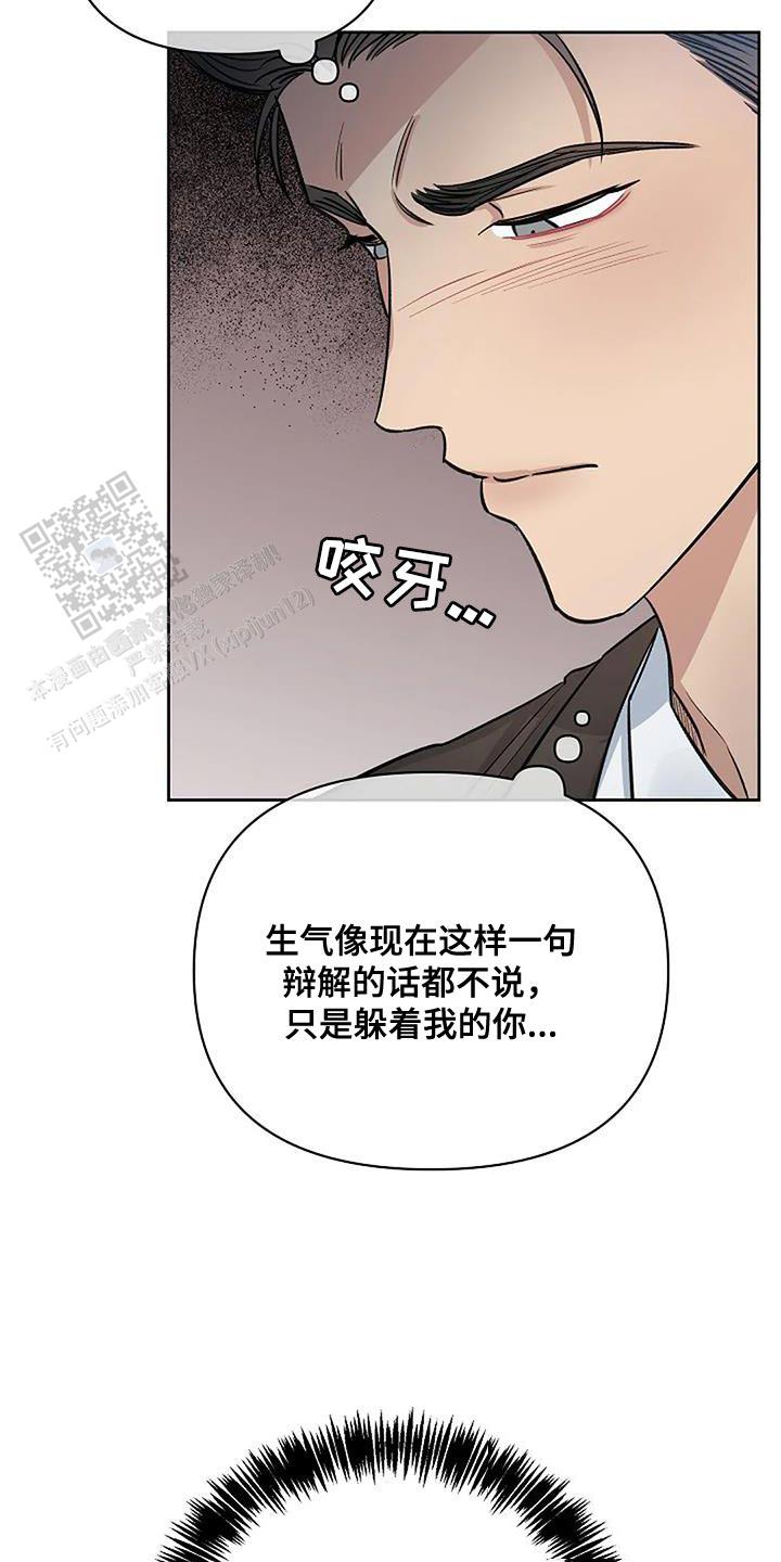 夜色歌曲完整版漫画,第56话2图