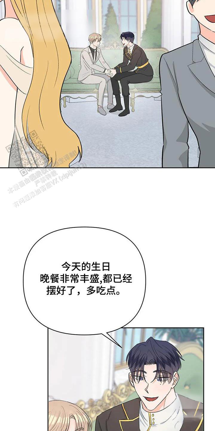 夜色歌曲完整版漫画,第79话2图