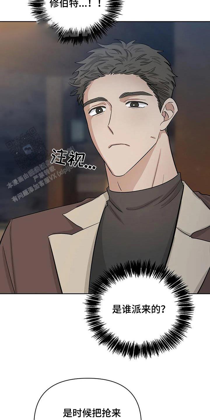 夜色温柔短剧漫画,第66话2图