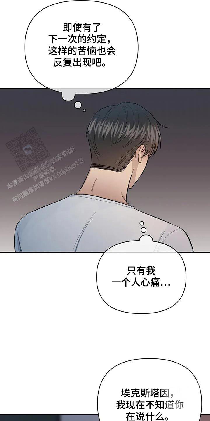 夜色温柔短视频在线看漫画,第62话1图