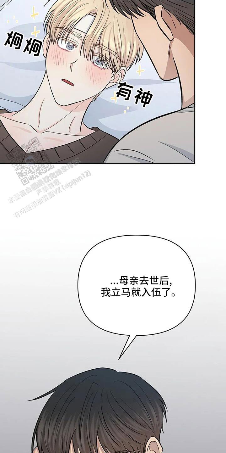 夜色暗涌时吻戏漫画,第48话2图