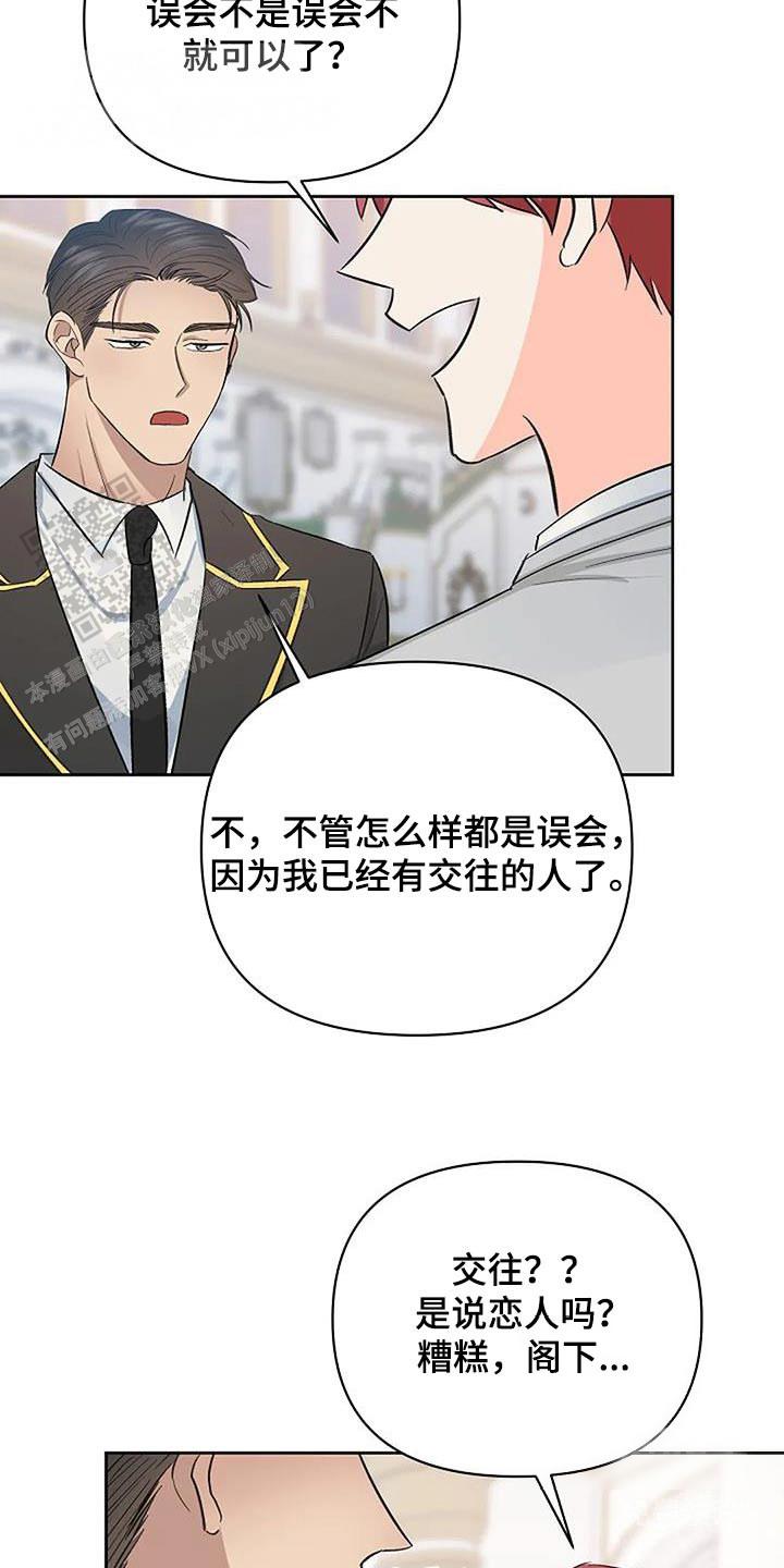 夜色暗涌时吻戏漫画,第77话1图