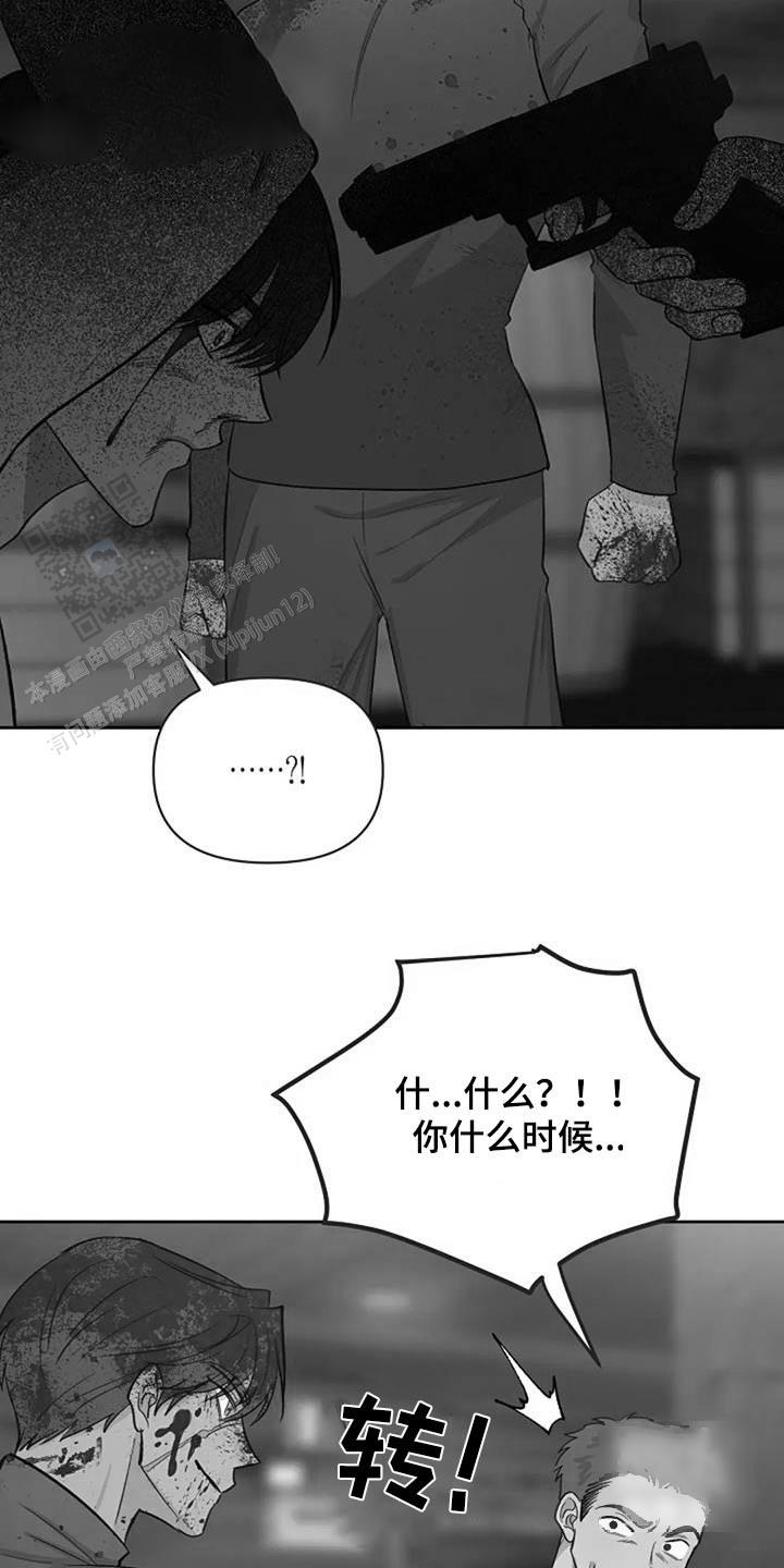 夜色涌动时电视剧免费观看星辰漫画,第69话1图