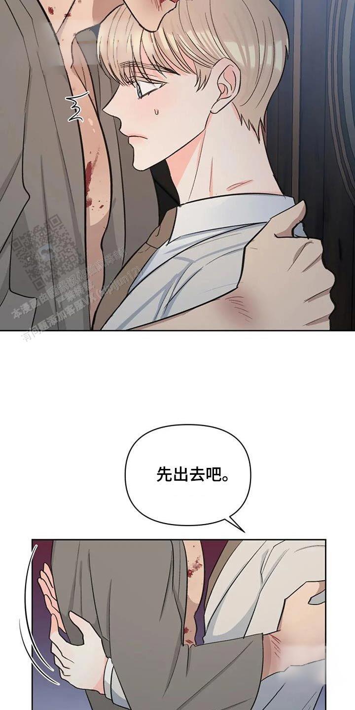 夜色温柔短剧漫画,第71话2图