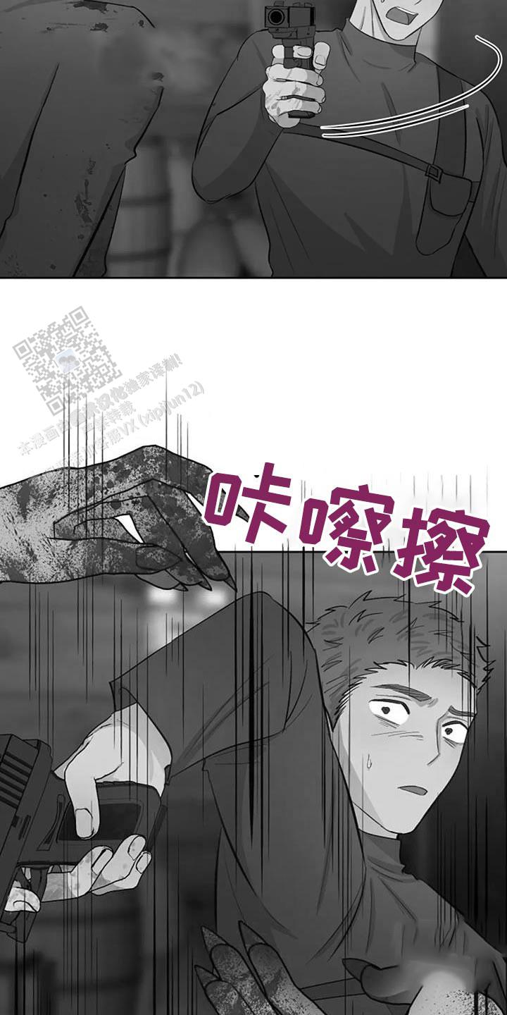 夜色涌动时电视剧免费观看星辰漫画,第69话2图