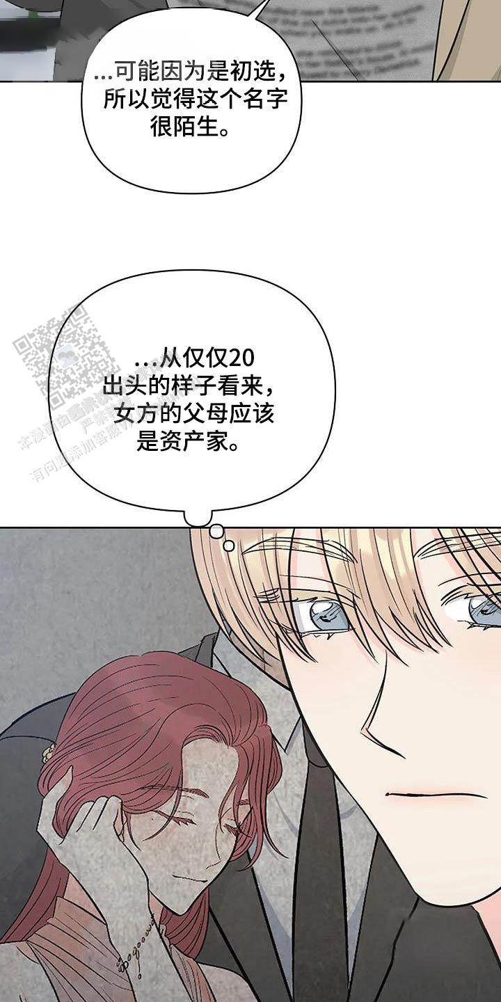夜色温柔短剧漫画,第75话1图