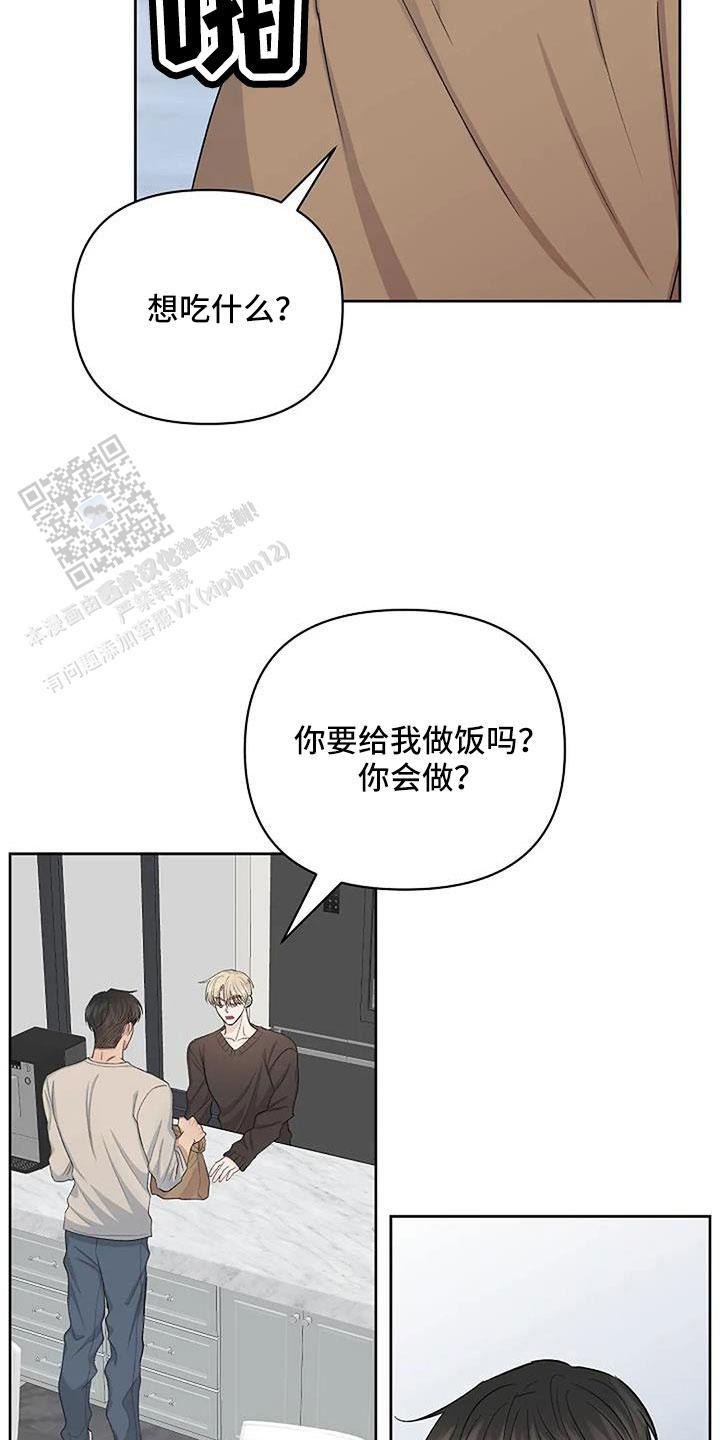 夜色散文漫画,第45话1图